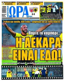 Η ώρα των Σπορ