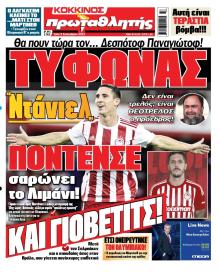 Κόκκινος Πρωταθλητής