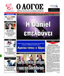 Λόγος