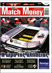 Matchmoney