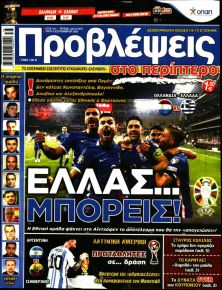 Προβλέψεις