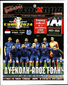 Στοίχημα