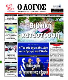 Λόγος