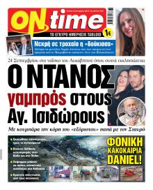 On time