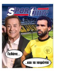 Sportime