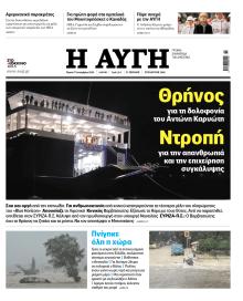 Αυγή