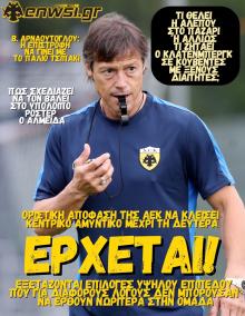 enwsi.gr