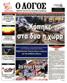 Λόγος
