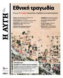 Αυγή