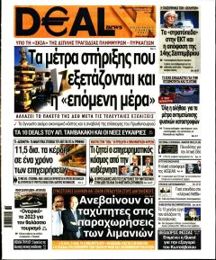 Deal