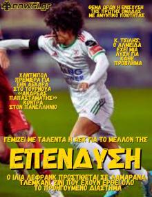enwsi.gr