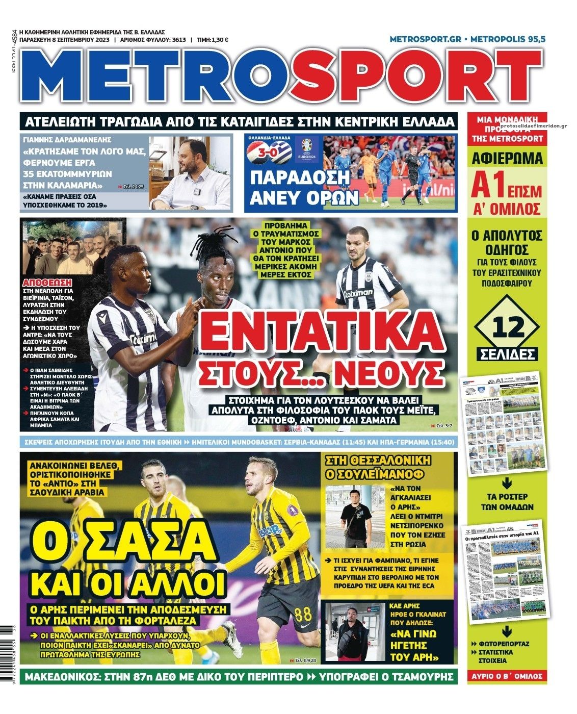 Πρωτοσέλιδο εφημερίδας Metrosport
