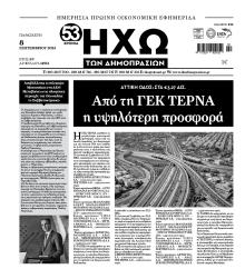 Ηχώ