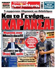 Κόκκινος Πρωταθλητής