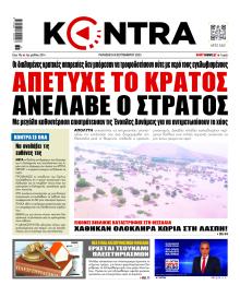 Kontra News