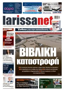 Larissanet