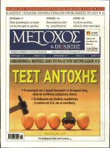 Μέτοχος