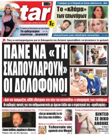 Star Press