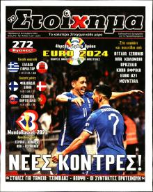Στοίχημα
