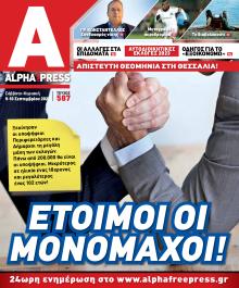 Apha freepress