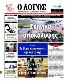 Λόγος