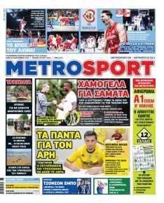 Metrosport