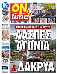 On time