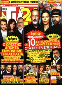 TV 24