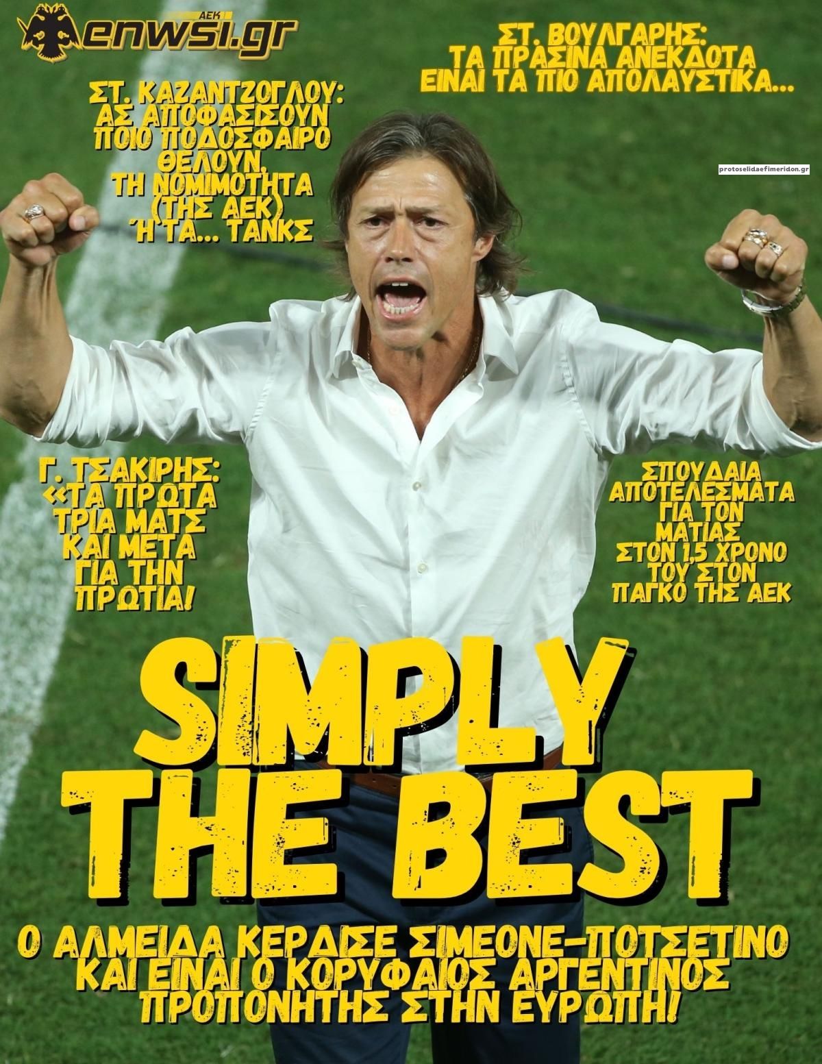 Πρωτοσέλιδο εφημερίδας enwsi.gr