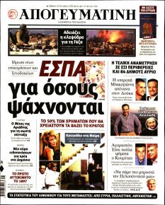 Απογευματινή