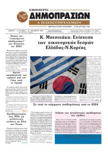 Δημοπρασιών