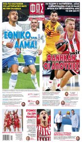 Φως των σπορ