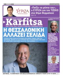 Καρφίτσα