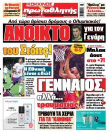 Κόκκινος Πρωταθλητής