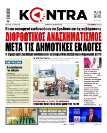Kontra News