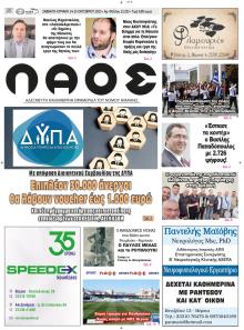 Λαός Βέροιας