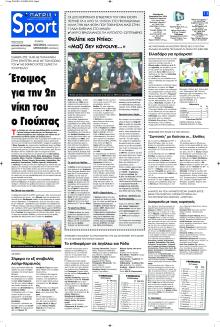 Πατρίς Σπορ