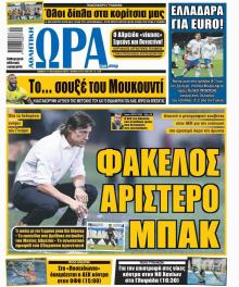 Η ώρα των Σπορ