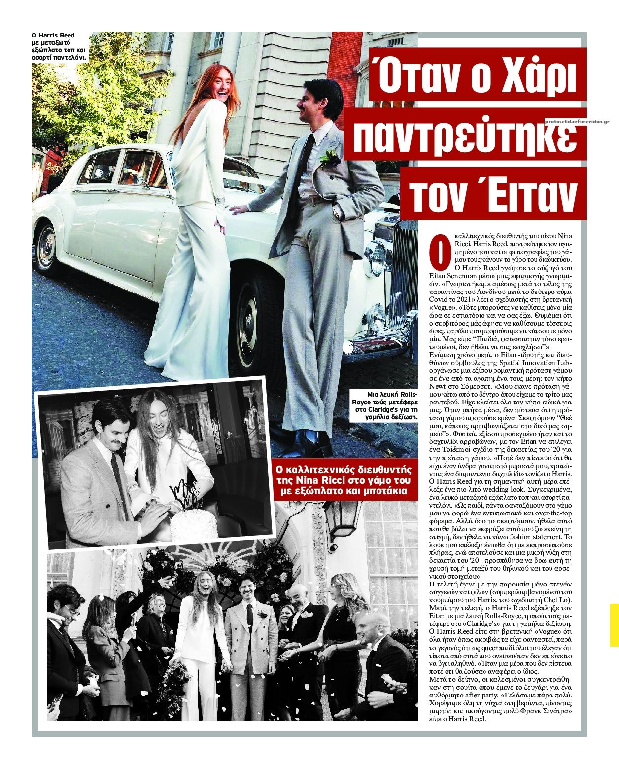 Οπισθόφυλλο εφημερίδας On time