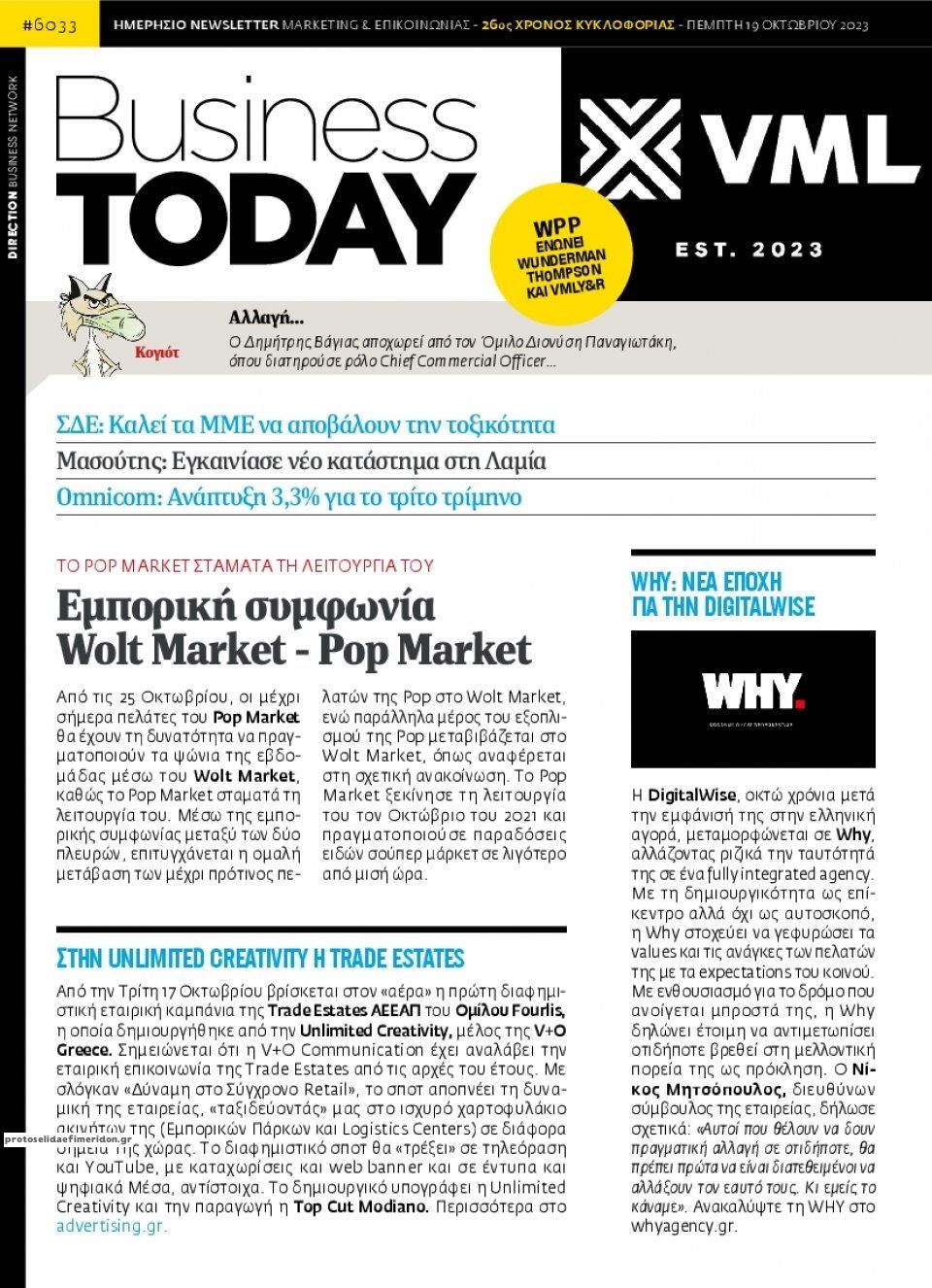 Πρωτοσέλιδο εφημερίδας Business Today