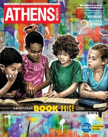 Athens Voice