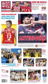 Φως των σπορ