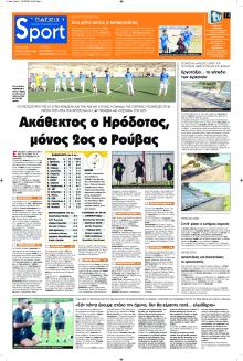 Πατρίς Σπορ