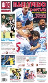 Φως των σπορ