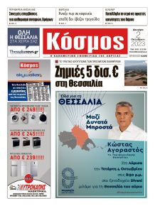 Κόσμος