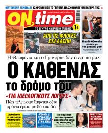 On time