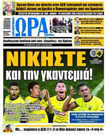 Η ώρα των Σπορ