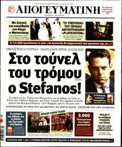 Απογευματινή