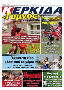 Κερκίδα