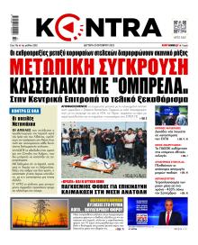 Kontra News